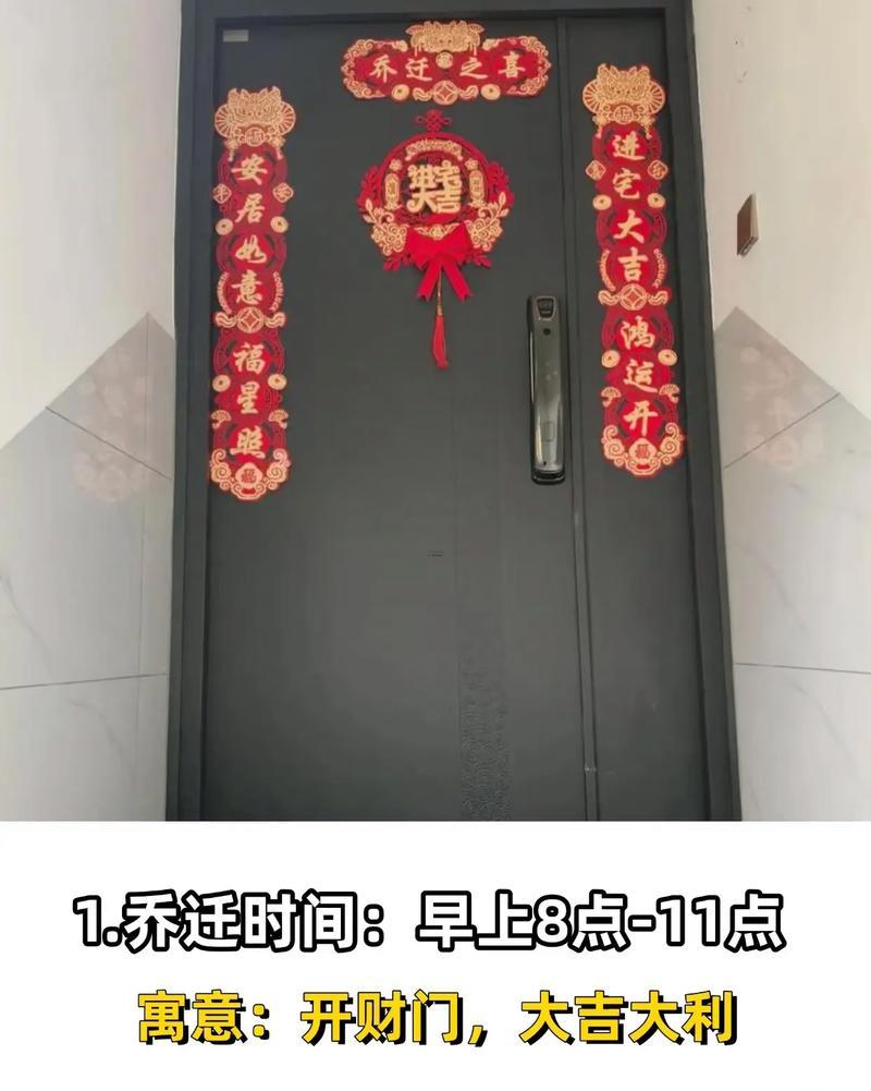 2025年搬家吉日吉时11月