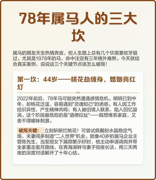 属马人的特点是什么,属马人的性格特点和优缺点