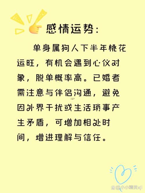 属狗农历11月2开业吉日