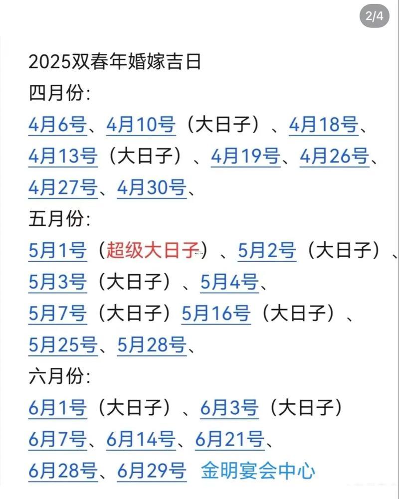 2025蛇年11月份剖腹产吉日