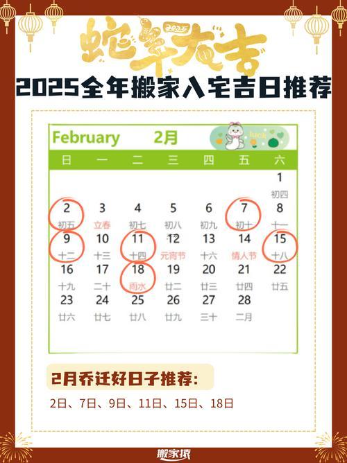 11月动土黄道吉日2025年