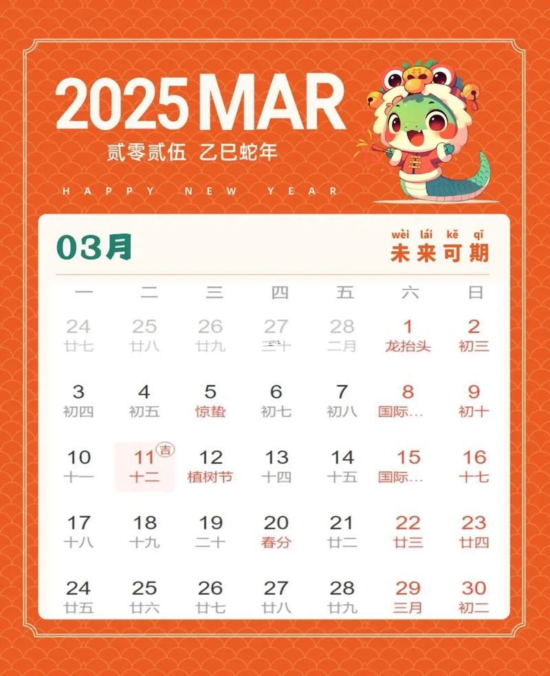 2025年11月最旺的开工吉日