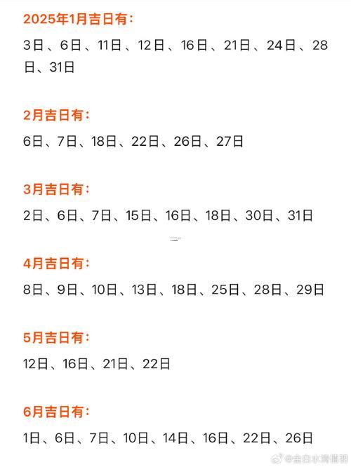 2025年11月找工吉日