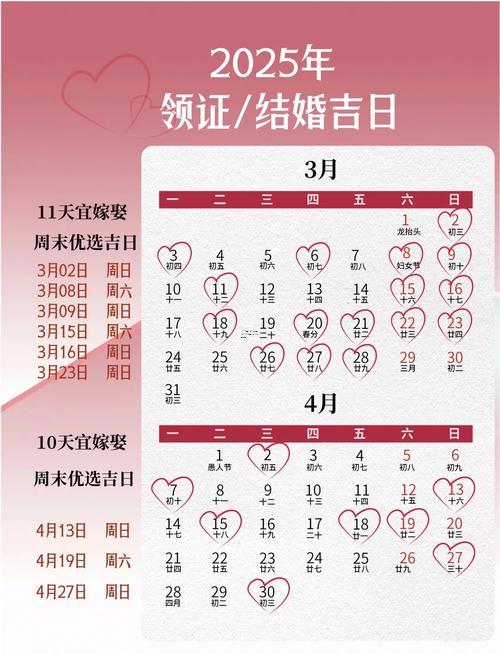 农历11月18日黄道吉日