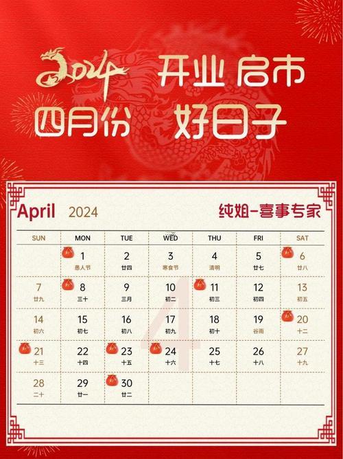 2025年公司注册吉日11月