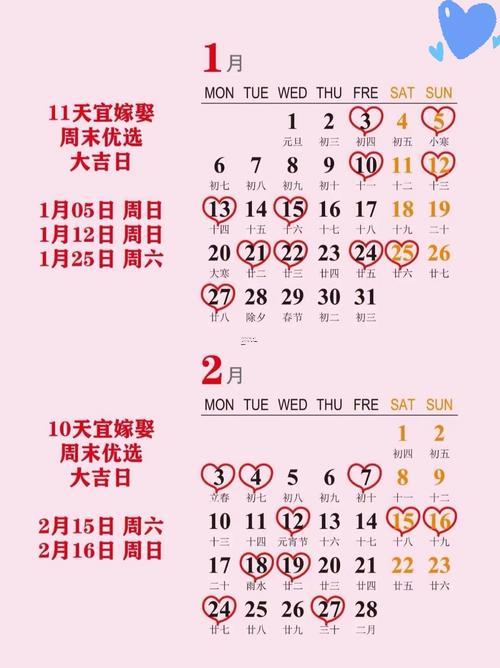 2025年11月26吉日