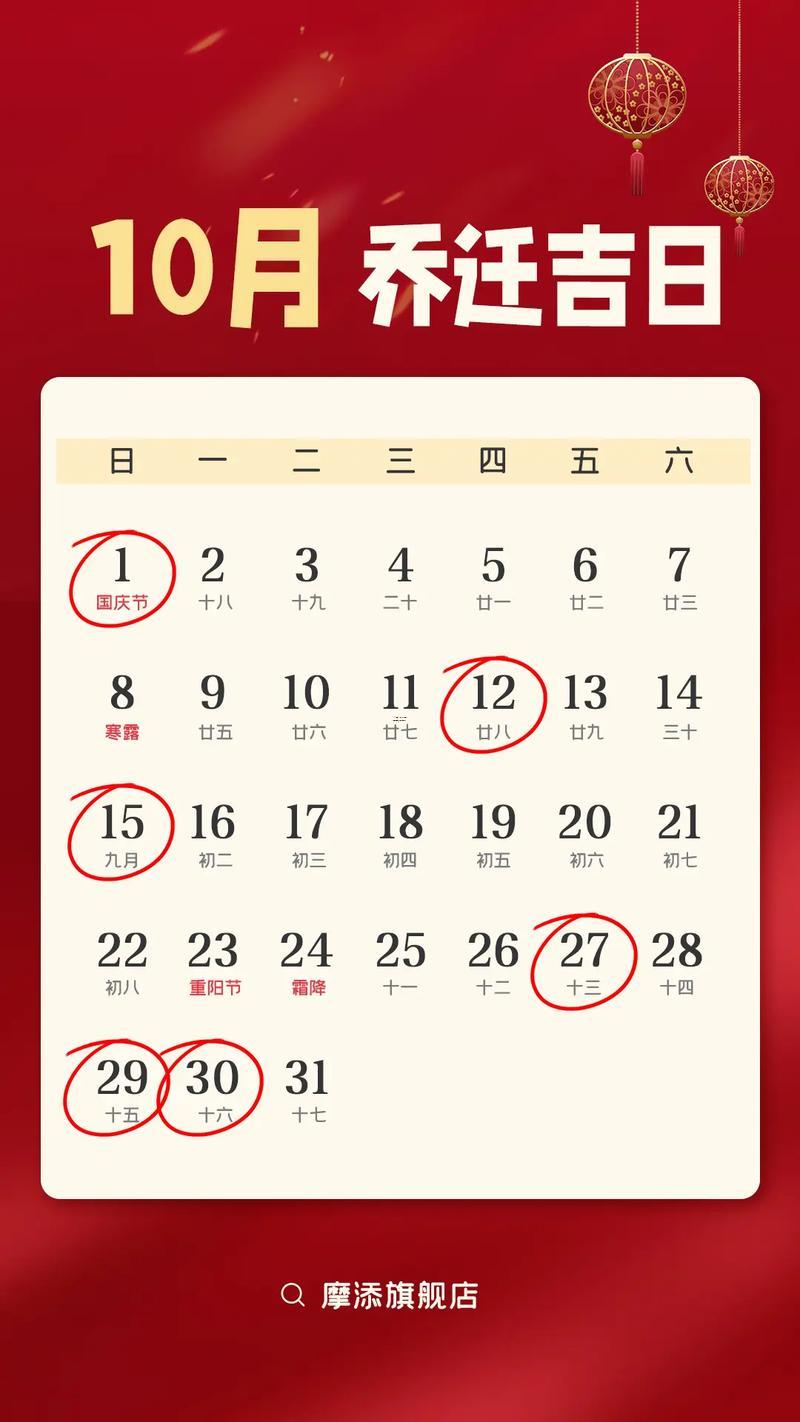 农历11月廿六是黄道吉日