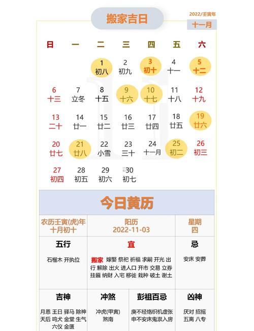 11月17号吉日2025年