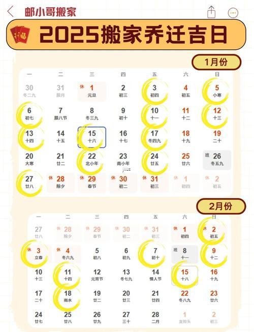 2025年11月黄道吉日查询