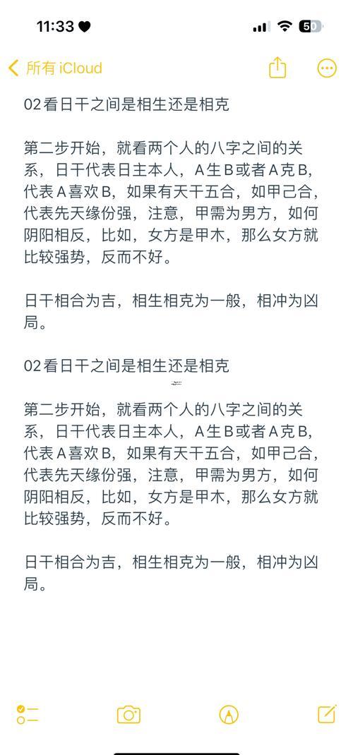 怎么看两个人是不是正缘,八字怎么看两个人是不是正缘
