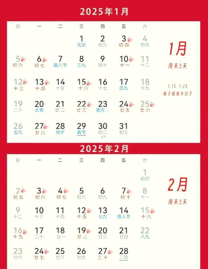 2025年11月16日安门吉日