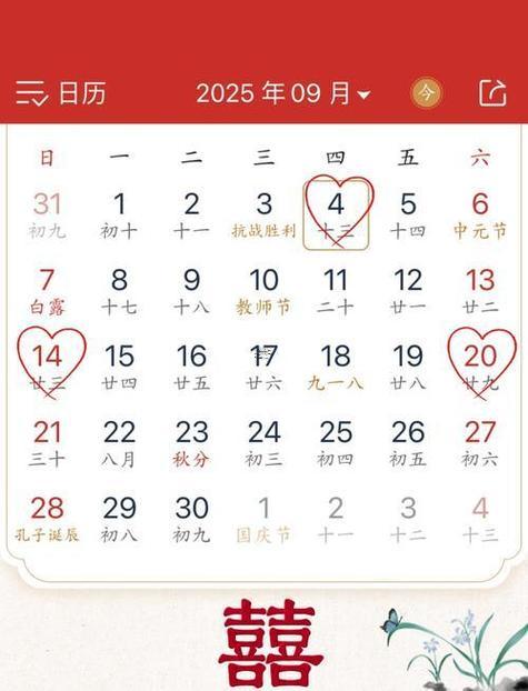 牛2025年11月择吉日