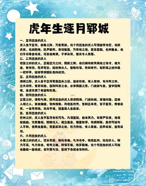 属虎的今年财运咋样,属虎的今年财运咋样1986年的