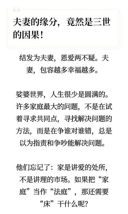 佛说婚姻注定,佛说婚姻美满的人因果