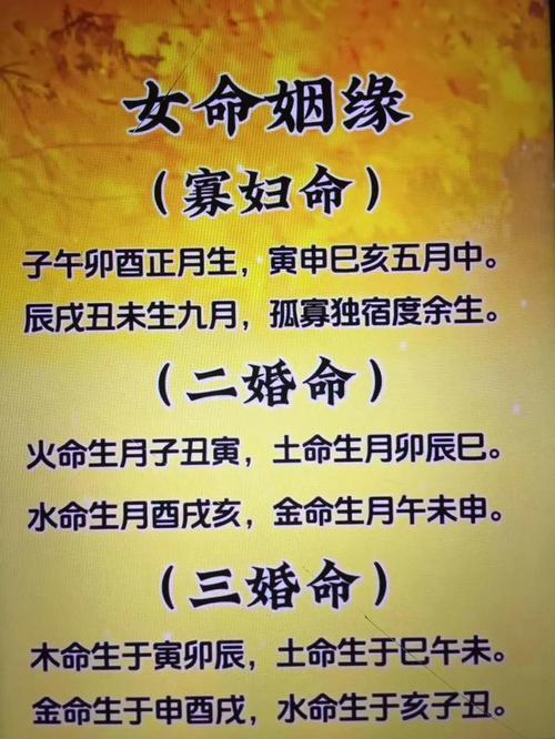 算命算出二婚准吗,算命算出二婚准吗女人