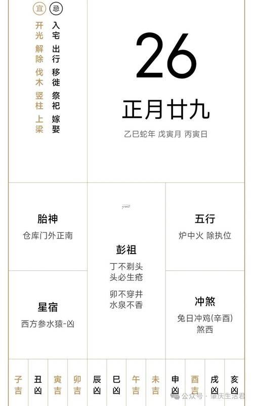 2025年11月份打柴火灶吉日