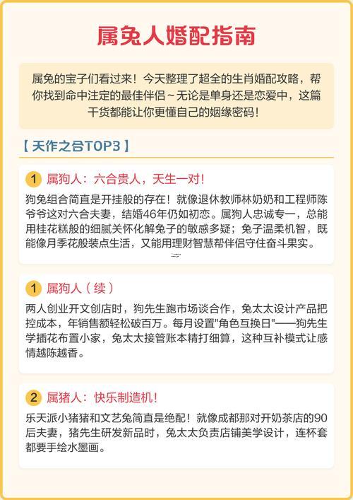 属兔的绝配是什么生肖,属兔的绝配是什么生肖呢