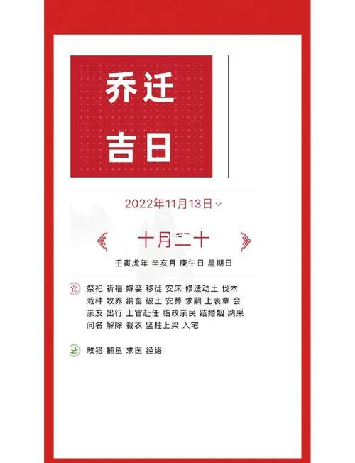11月份黄道吉日2025
