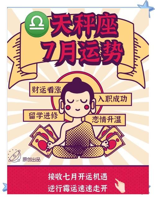 天秤座公考运势,2021年天秤座考试运