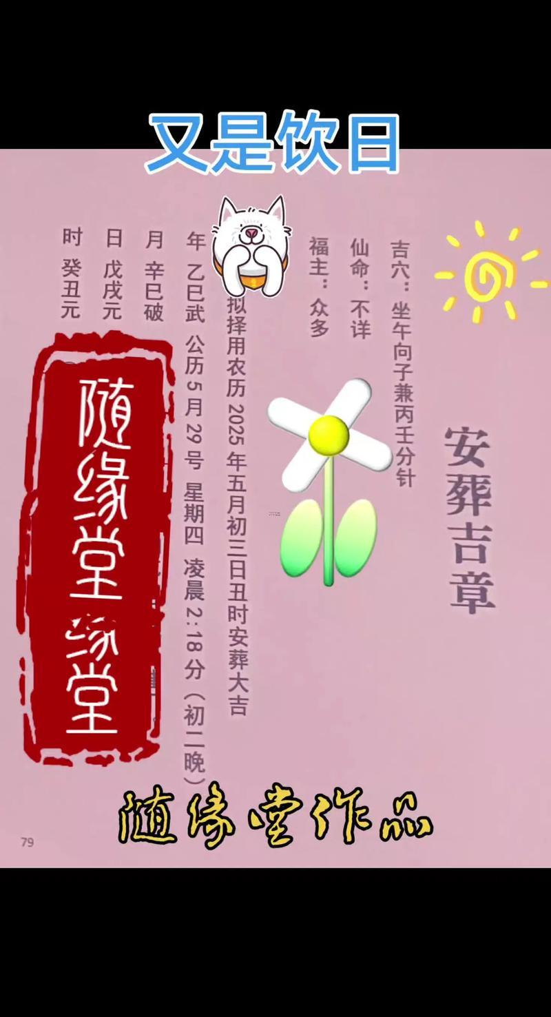 2025年11月落葬吉日