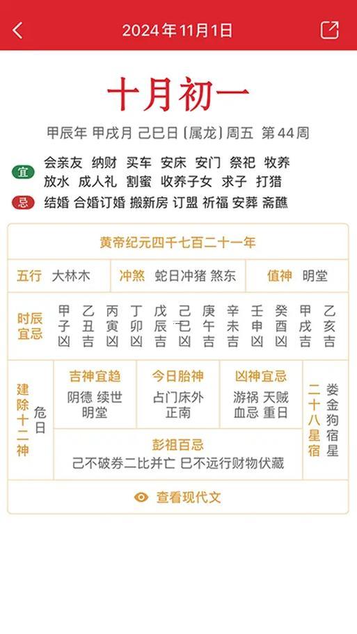 2025年11月乘车吉日