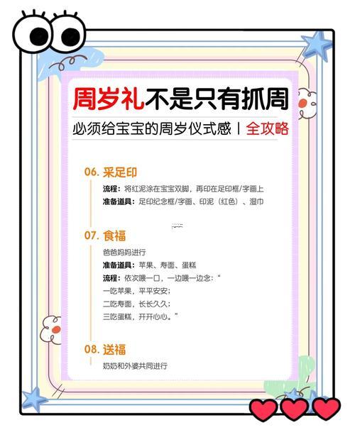 2025年11月份抓周吉日