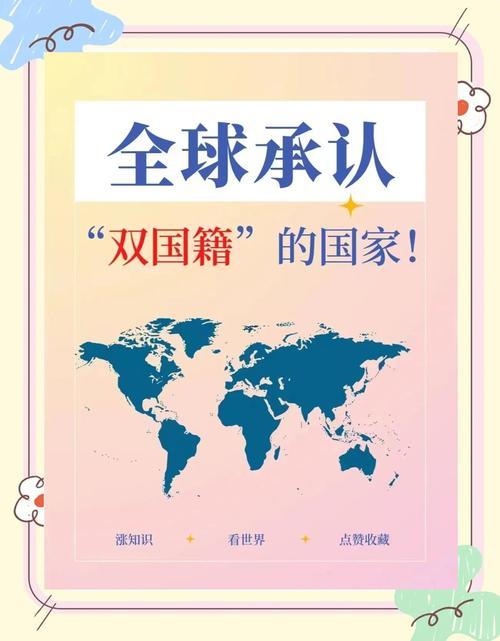 最难入的国籍排名,最难入的国籍排名三位有哪些