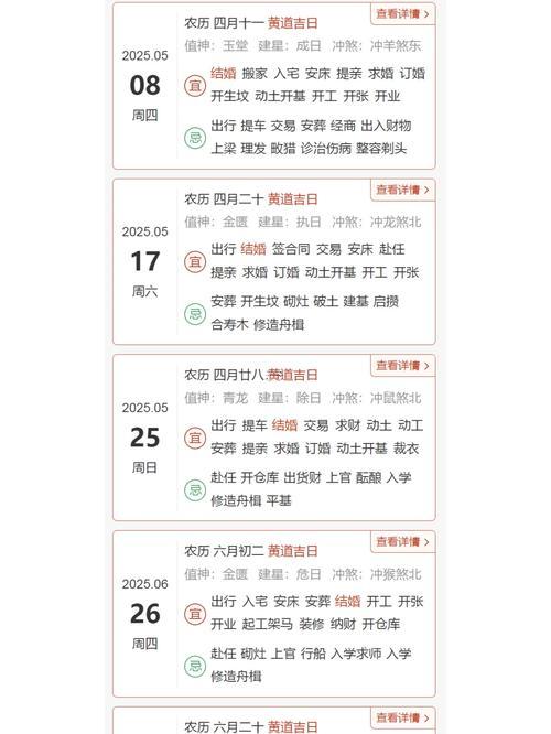 2025年11月份签约吉日