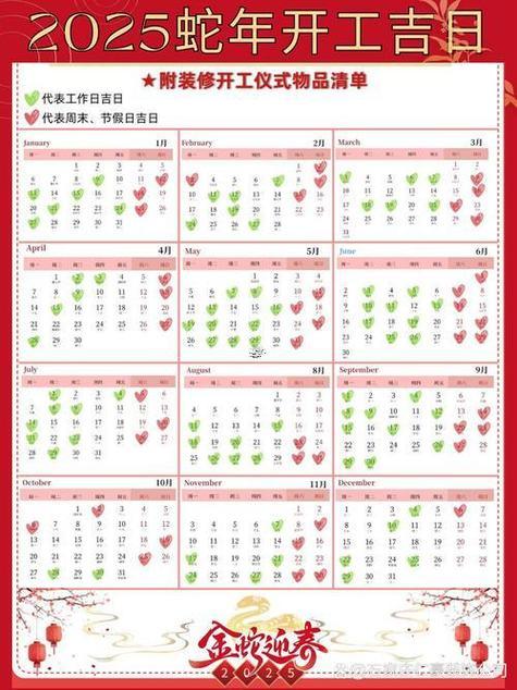 2025年11月16日是什么吉日