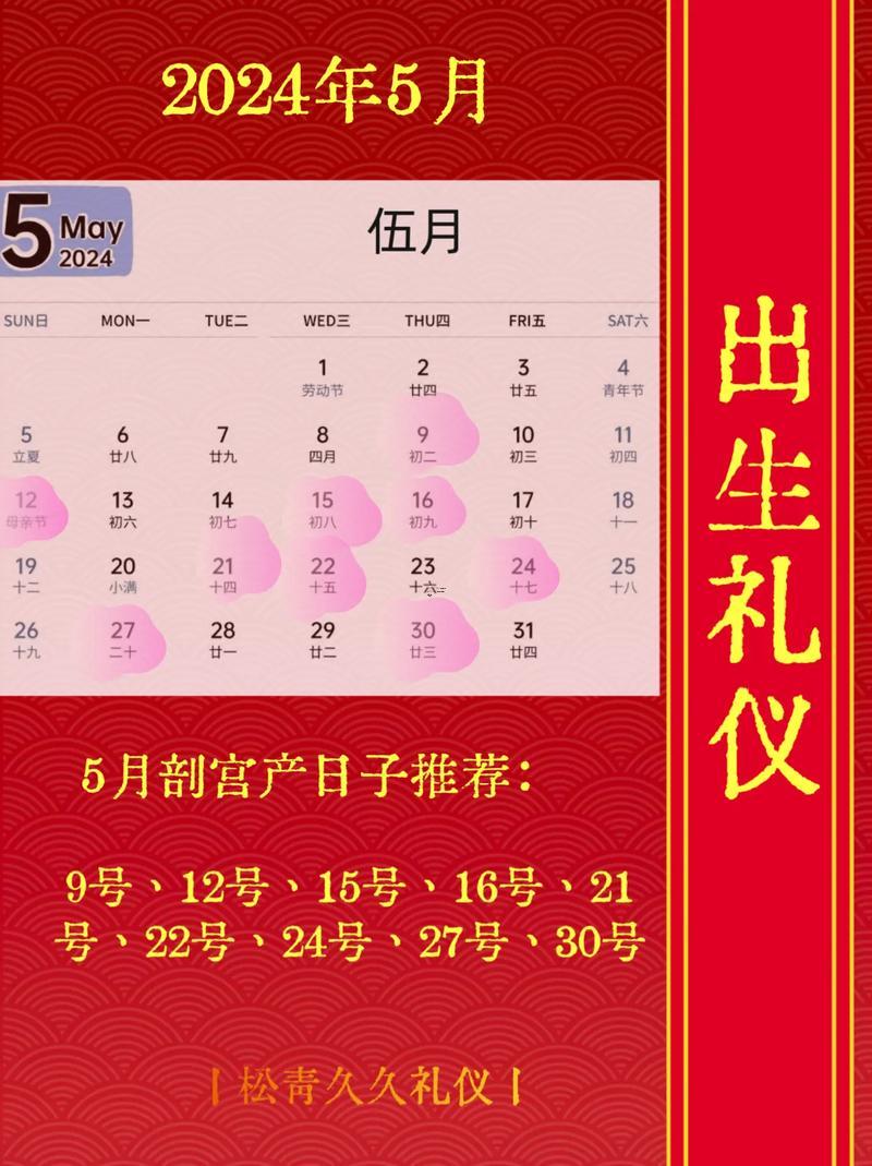 2025年11月刨宫产吉日
