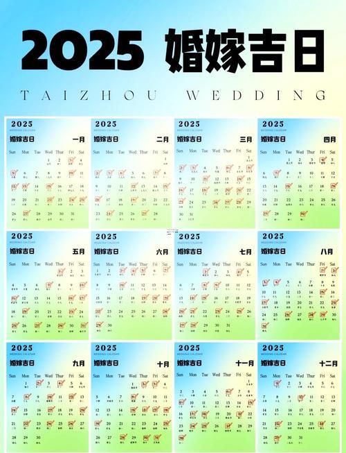 2025年11月求嗣黄道吉日
