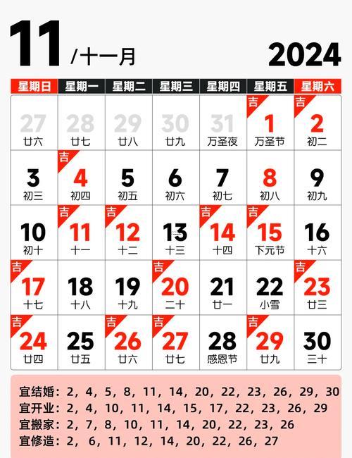 2025年11月接房最佳日期