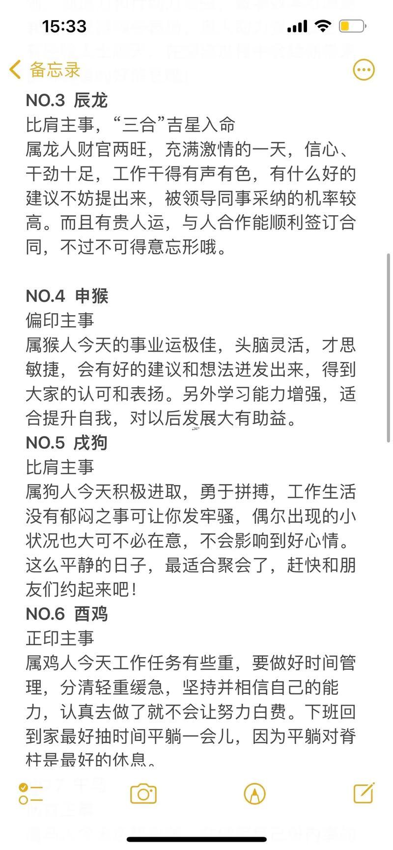 怎么查自己当天的运势,怎么查自己当天的运势数据