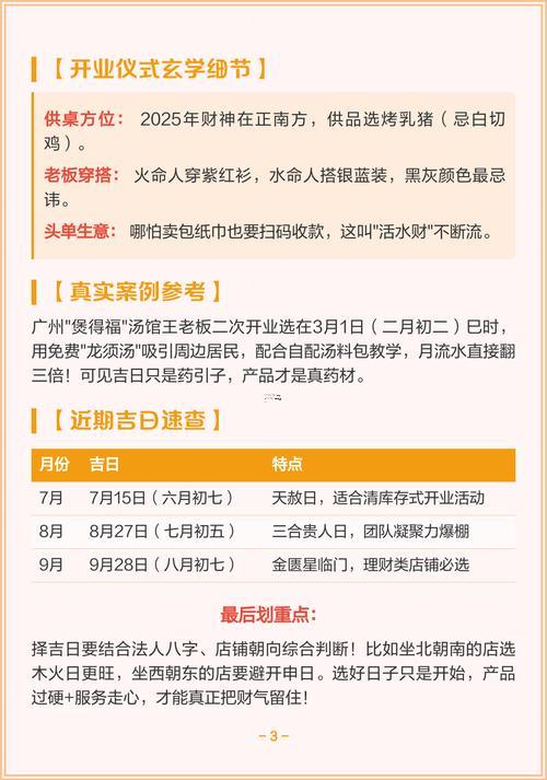 2025年11月上任吉日