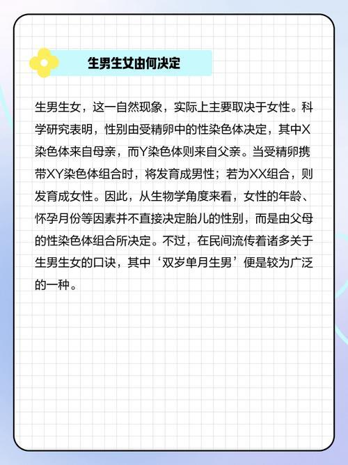 2001出生男孩一生命运,2001出生男孩一生命运如何