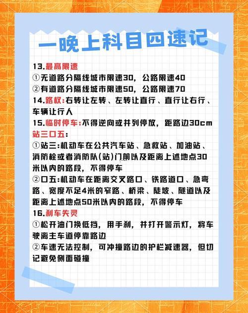 2025年11月份科四考试吉日