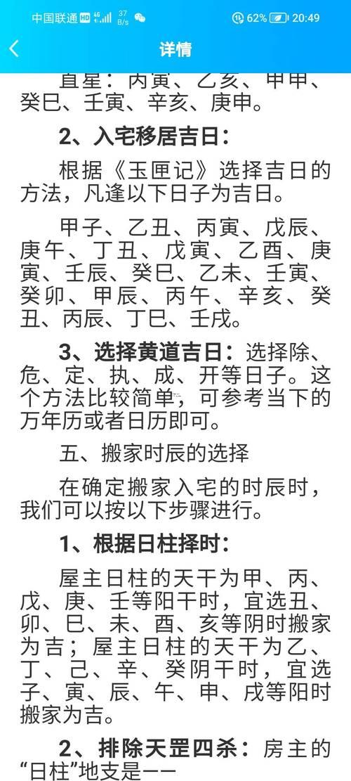 25年农历11月入宅吉日