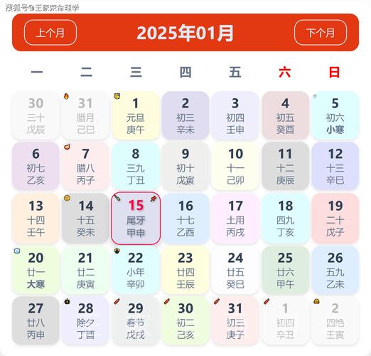 上学吉日2025年11月