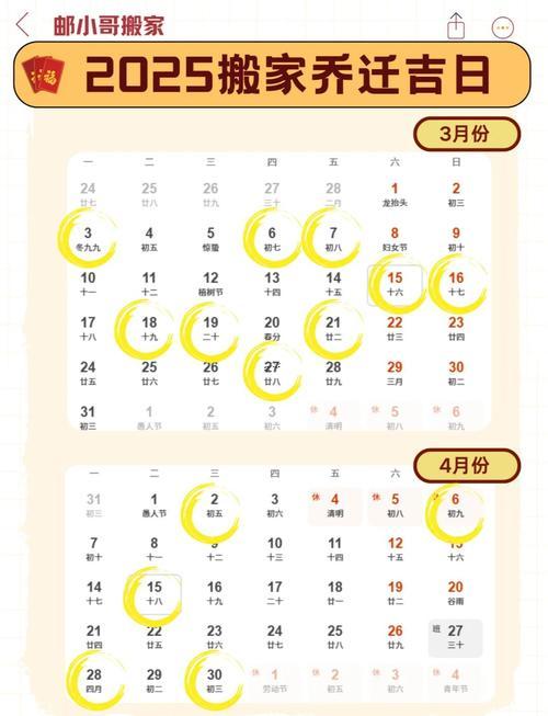 2025年11月搬办公室黄道吉日