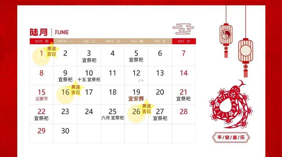 2025年11月下葬吉日一览表