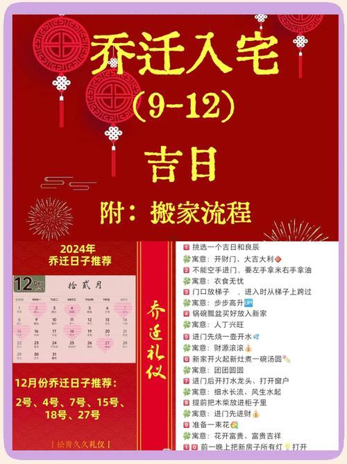 11月黄道吉日进宅吉时