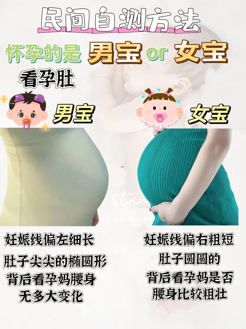 一单一双才会怀男孩,怀男孩很早就有感觉