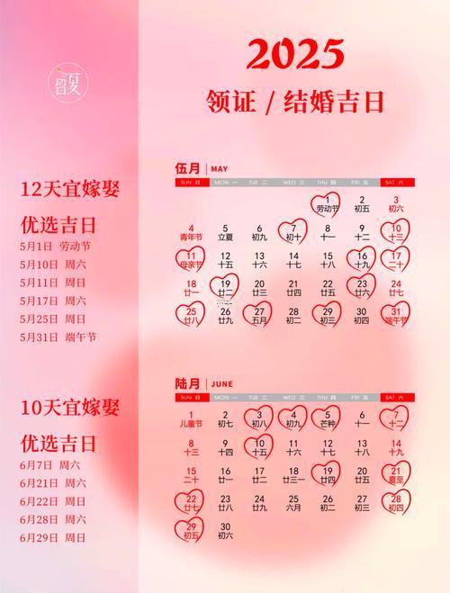 2025年11月签约吉日