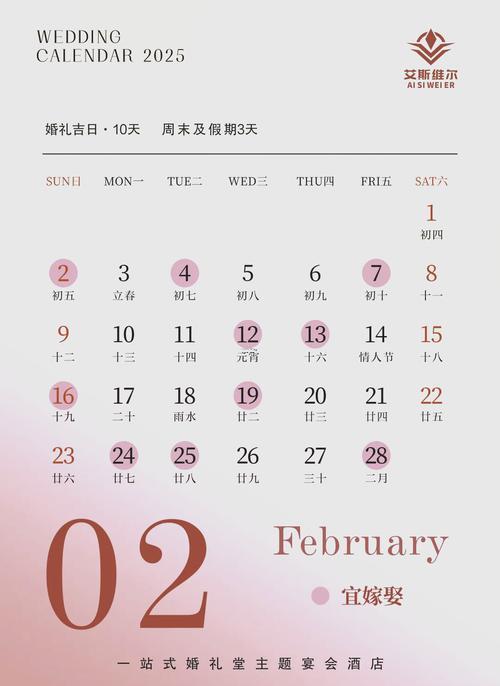 2025年11月立券吉日