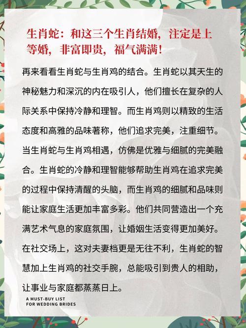 2001年属蛇更佳婚配,2001年属蛇更佳婚配生肖