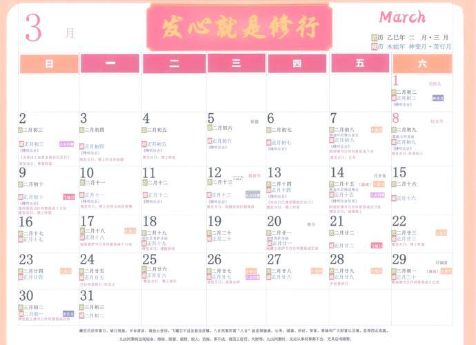 2025年11月理头发吉日