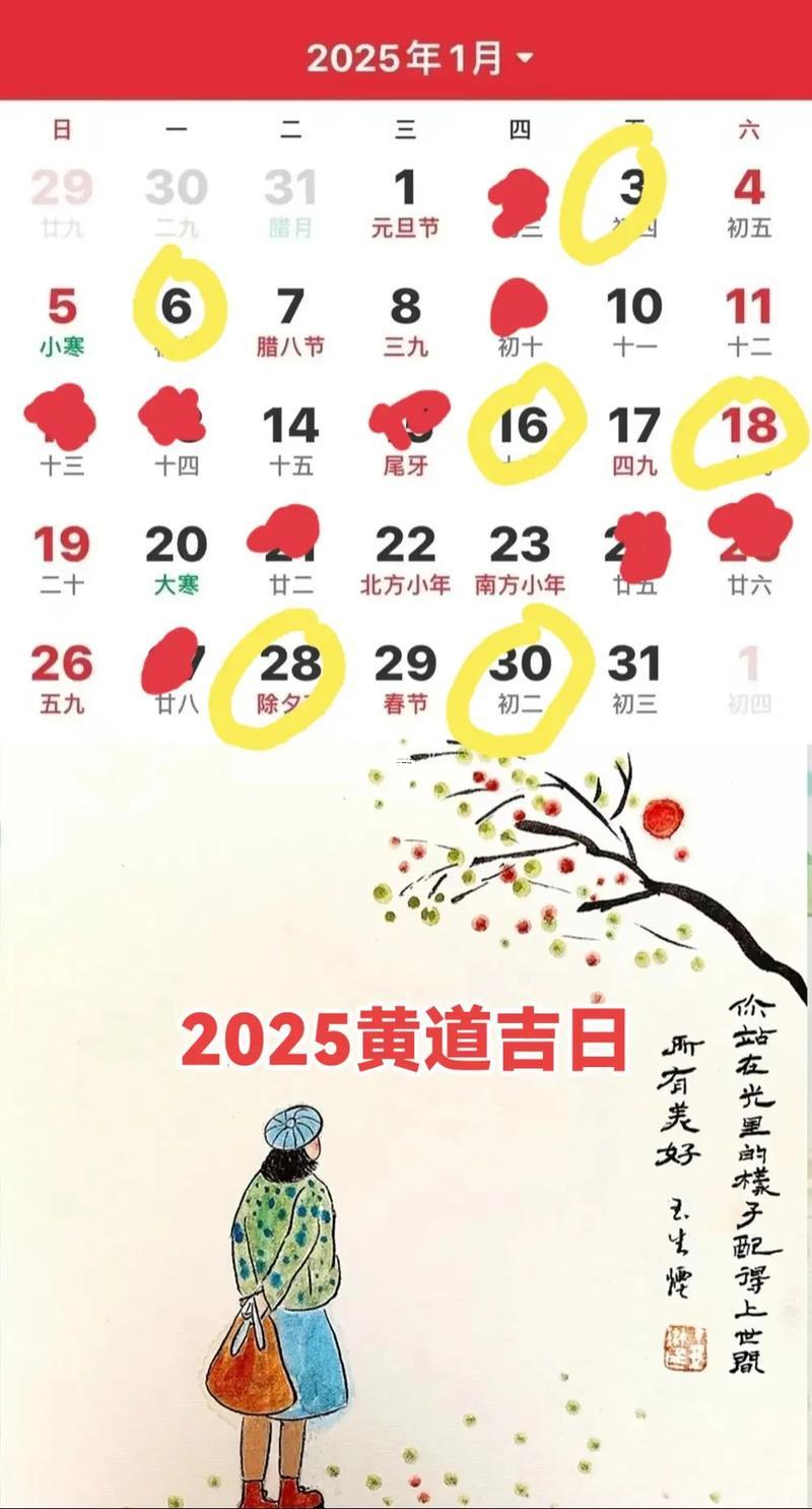 2025年11月份安神吉日