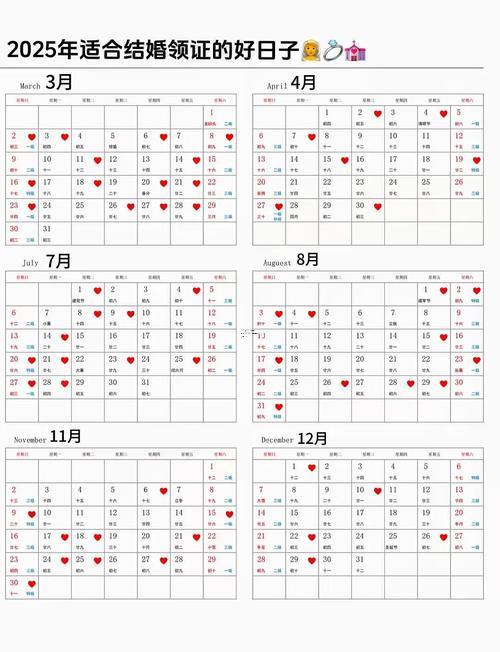 查2025年农历11月吉日