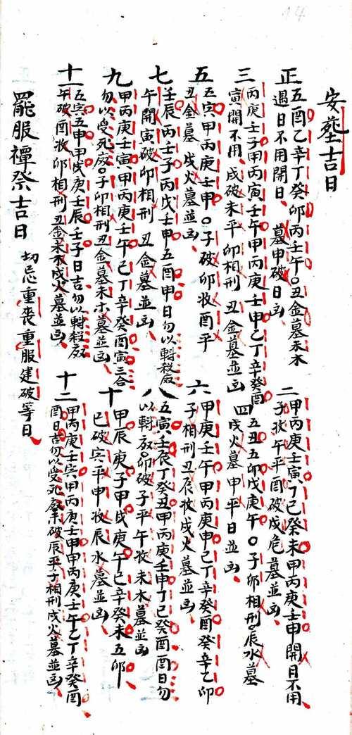 2025年11月份修坟吉日