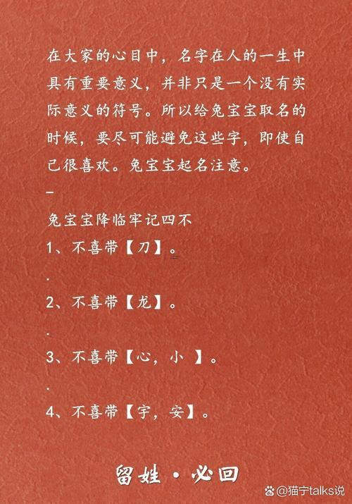 十兔九苦哪个月份最苦,十兔九苦哪个月份最苦命